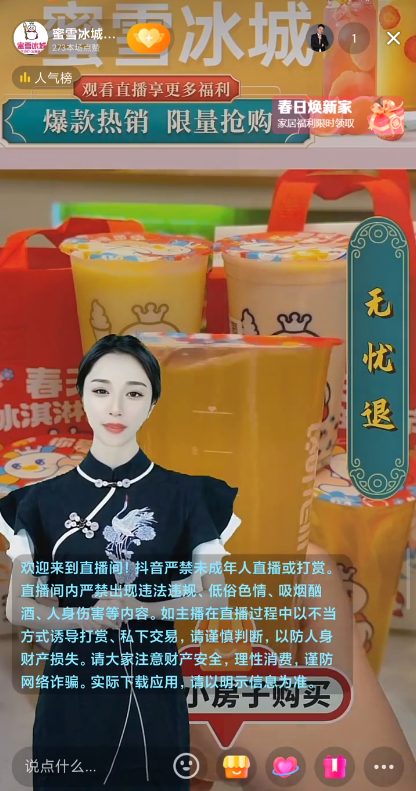 主播下岗潮,AI数字人将取代“李佳琦们”?