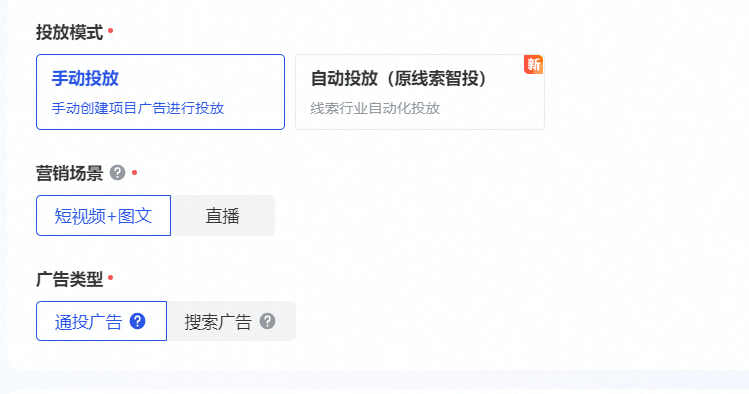 新手教程,巨量信息流账户搭建流程