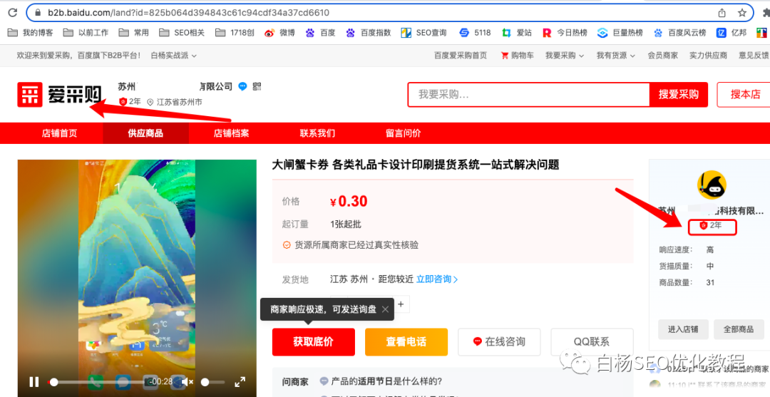白杨SEO：怎么找对标？快速找到模仿同行账号的方法【必看】