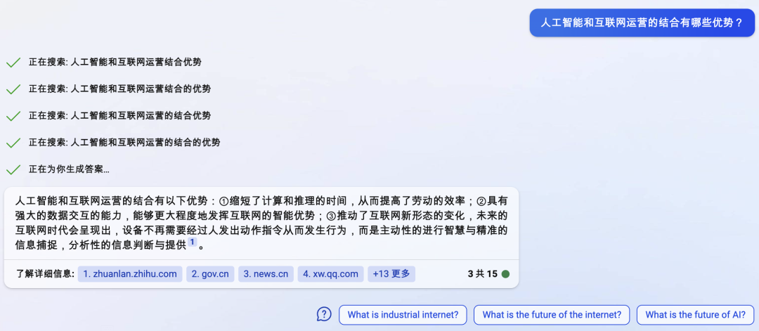 互联网运营会被AI取代吗?我问了New Bing和ChatGPT,它们这样回答我