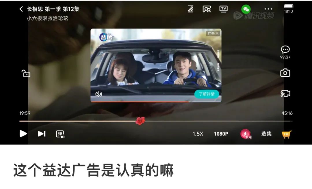 口香糖变“春药”?益达新广告,杜蕾斯自愧不如!