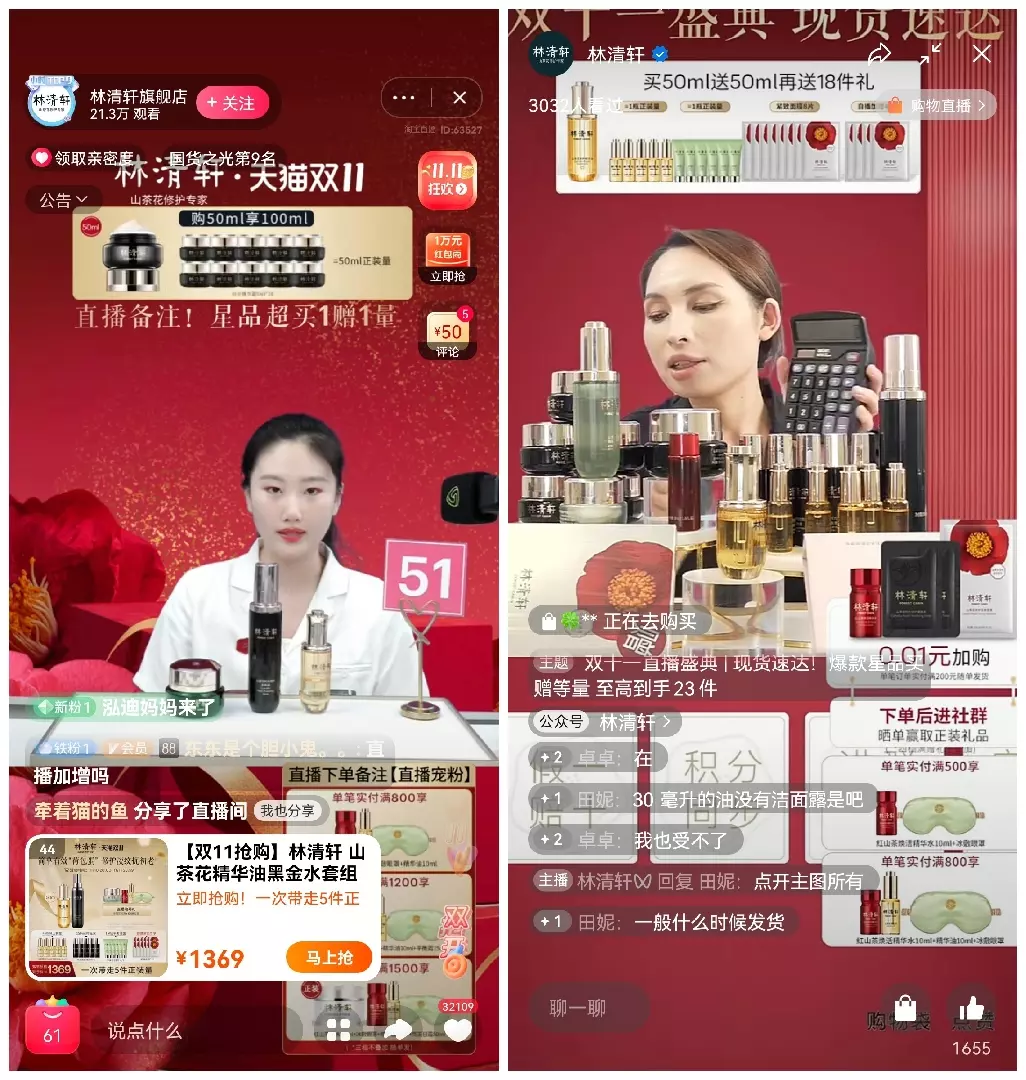 双11品牌观察：国货不全靠大主播，新消费不只做小红书
