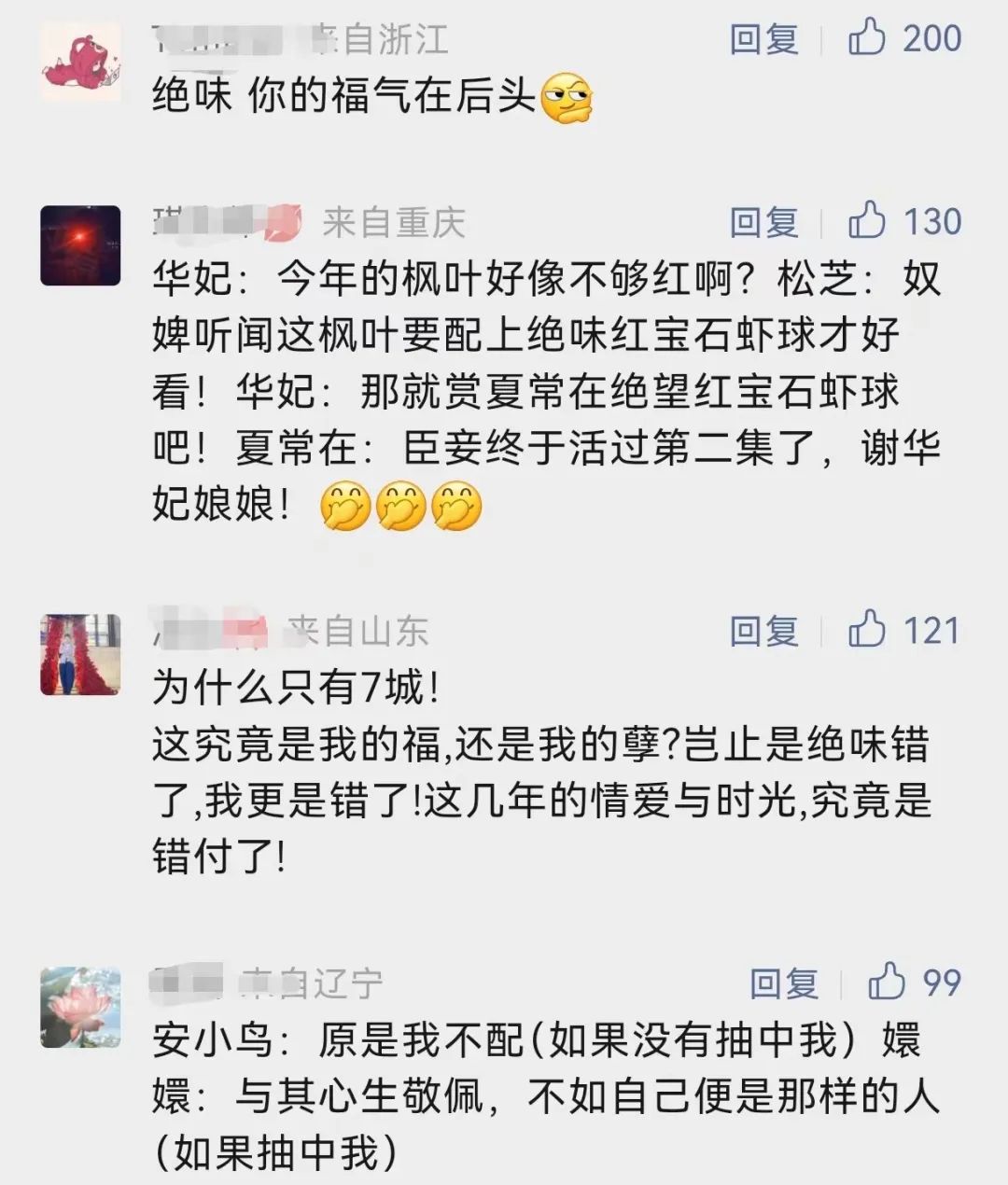 品牌联名大宣发时代来了?绝味鸭脖给行业打了个样