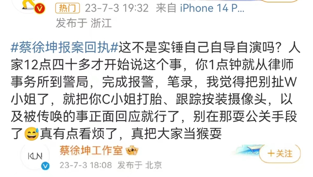 蔡徐坤这波危机公关，真的差一点就完美了