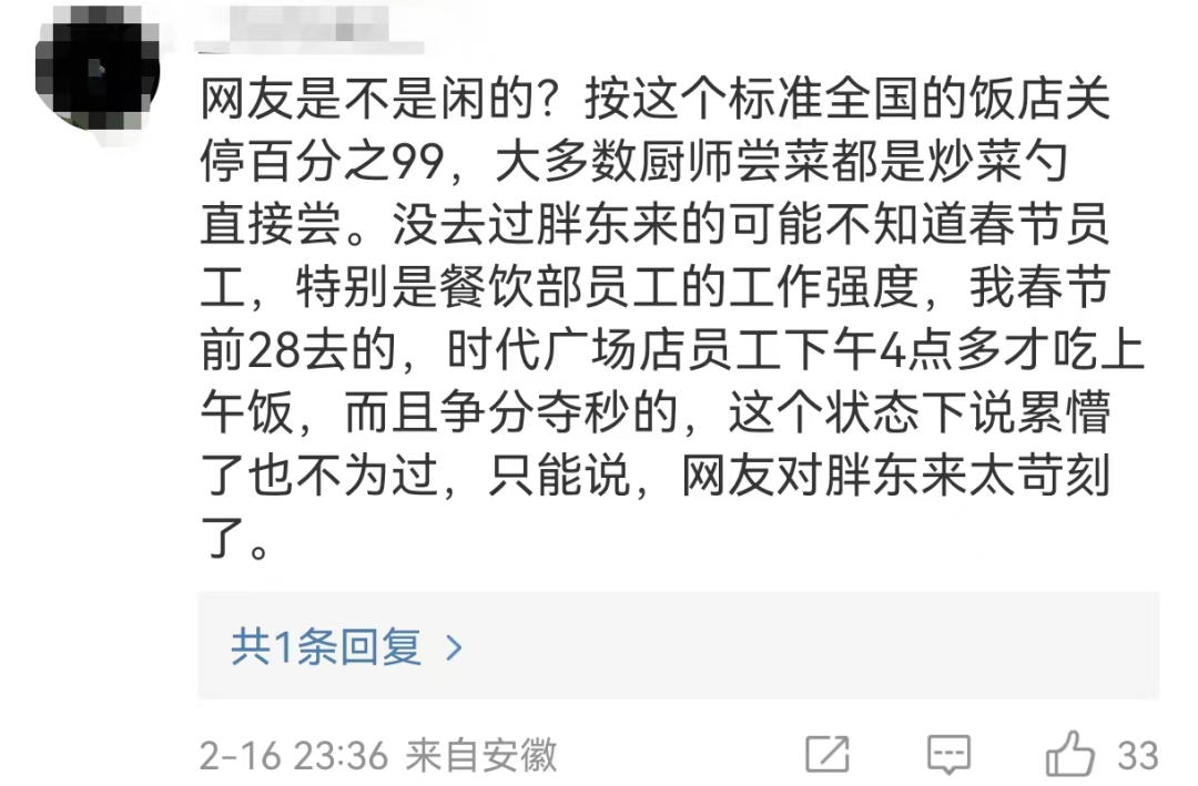 “树大招风”的胖东来,靠什么化解一次又一次危机?