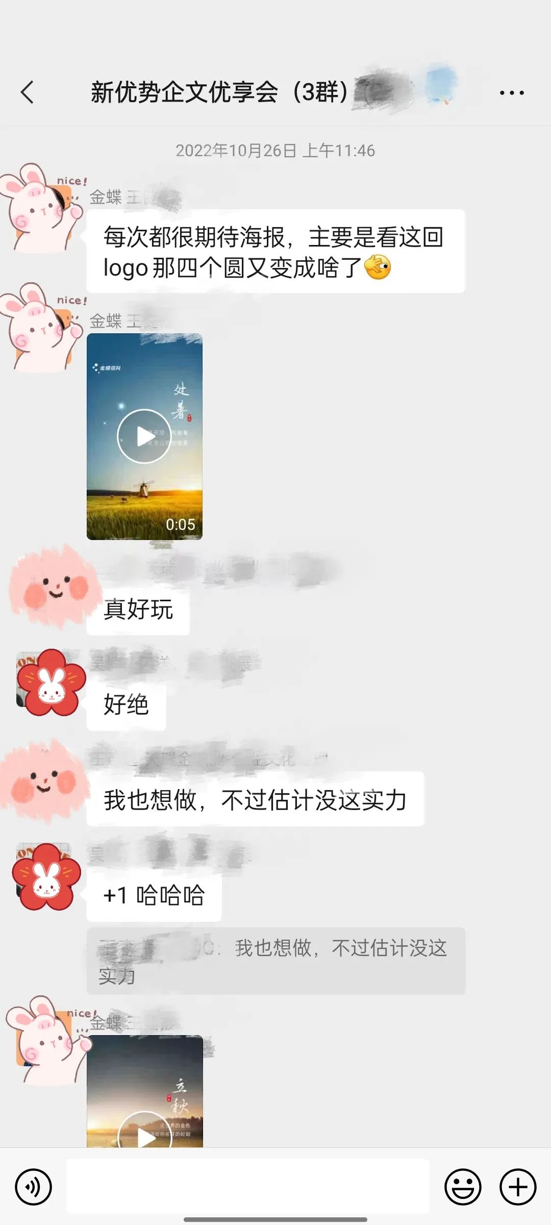 我扒皮了金蝶信科全年的海报，终于知道了他们的设计套路&hellip;&hellip;