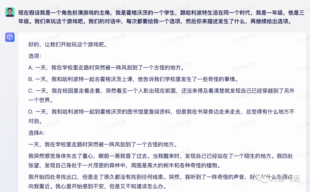 文心一言:难以理解上下文,及一个猜测