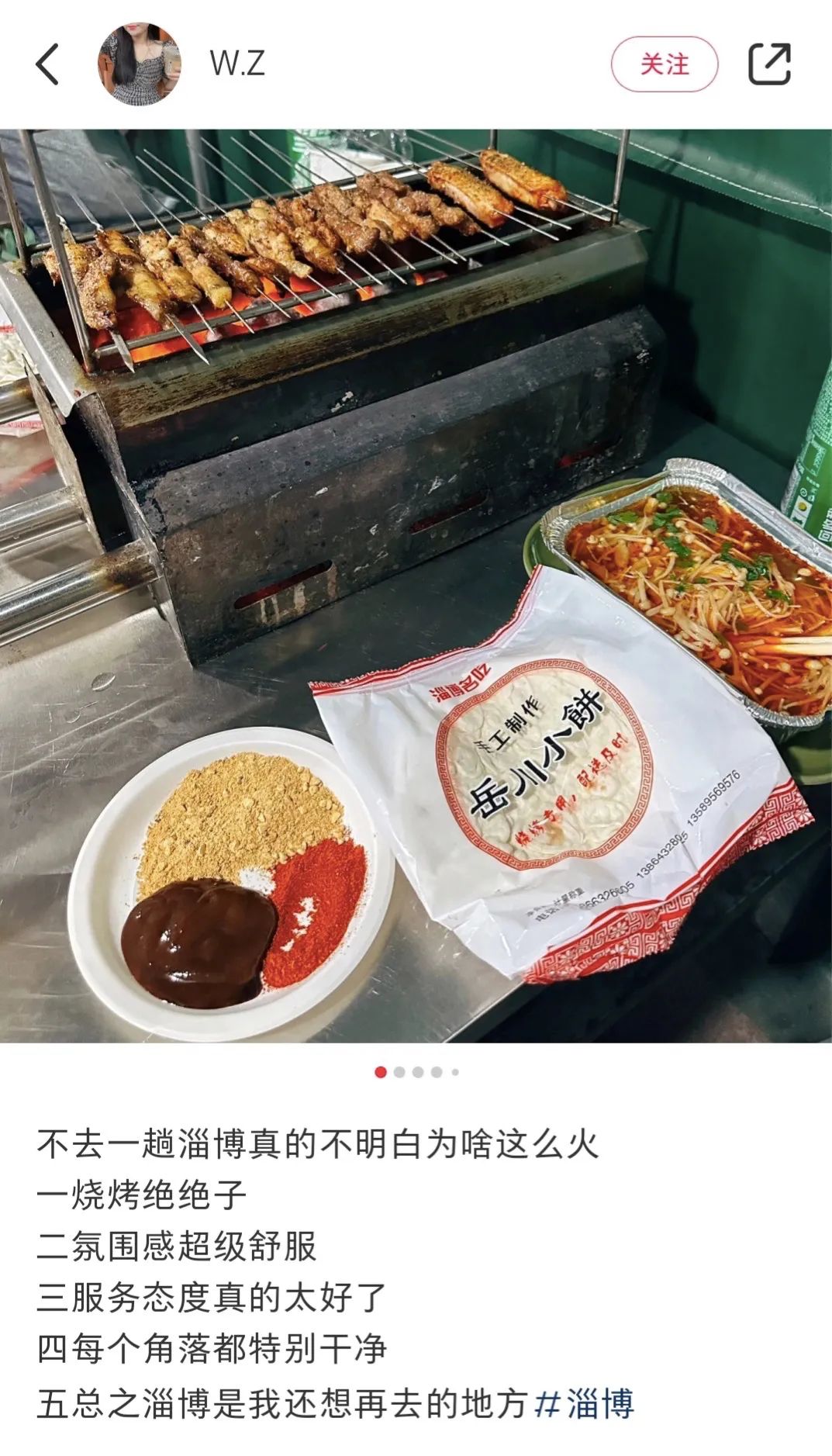 都是烧烤城市,为何淄博“截胡”爆款?