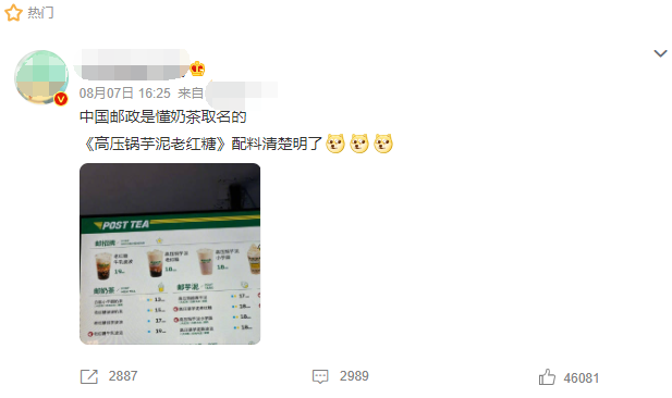 傍上中国邮政,雪王“入编”登上热搜!