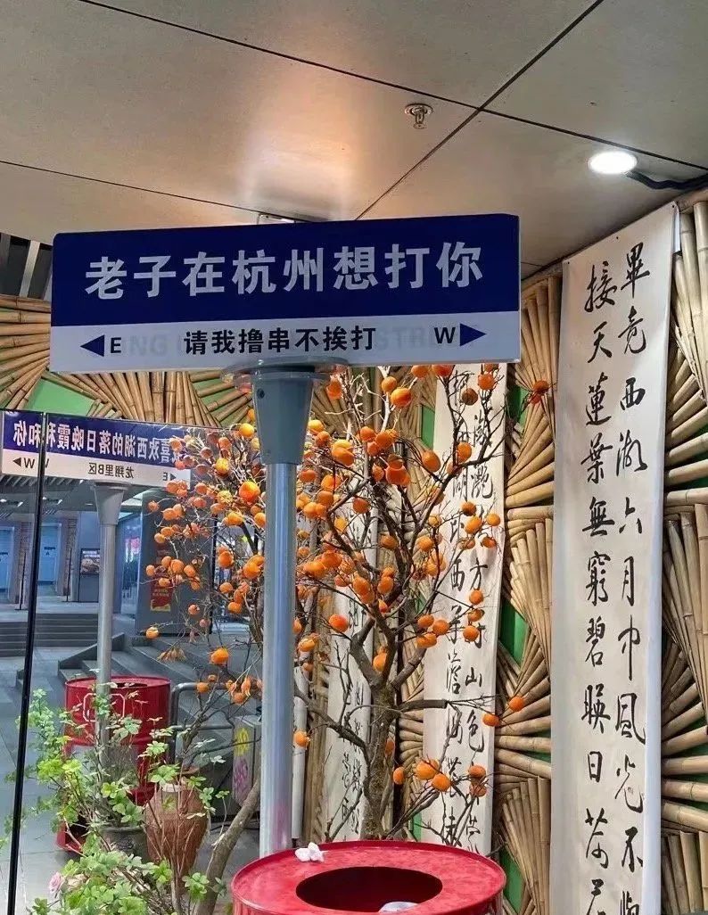 网红路牌文案,被网友们“玩坏”了