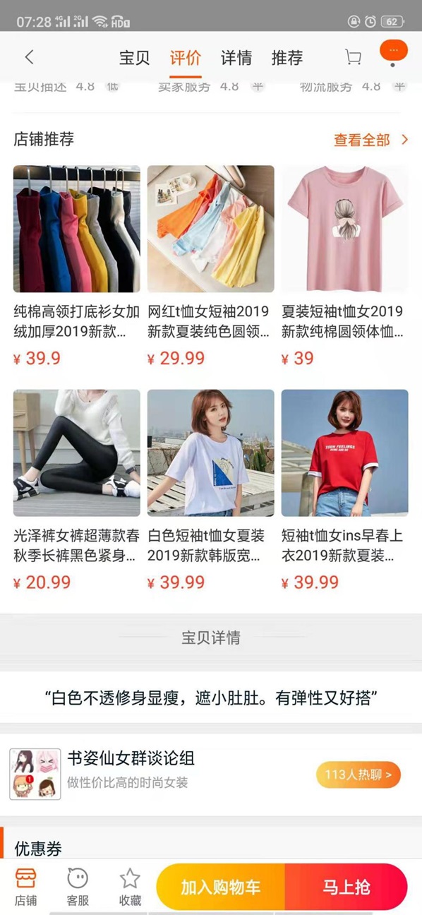 店铺转化率如何提高?做好细节,让你的订单爆起来