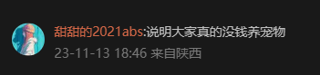 中国男人消费,凭什么超过狗?