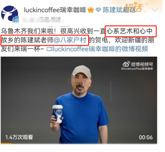 瑞幸在新疆杀疯了!网友跨越千里“收破烂”绝了