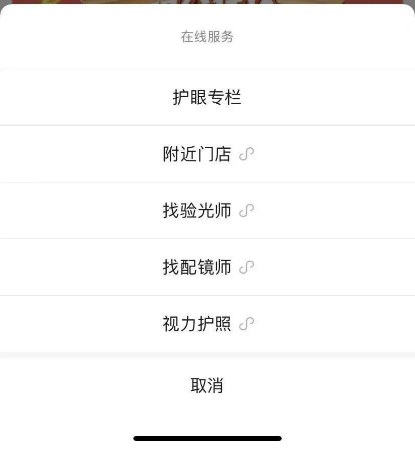 这家MCN公司,竟然是卖眼镜的?| 拆解眼镜行业TOP1的私域模型 这家MCN公司,竟然是卖眼镜的?| 拆解眼镜行业TOP1的私域模型