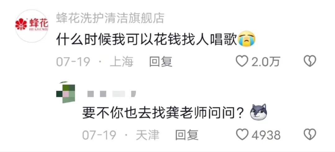 猛男诱惑？书亦和望山楂搞起商战了