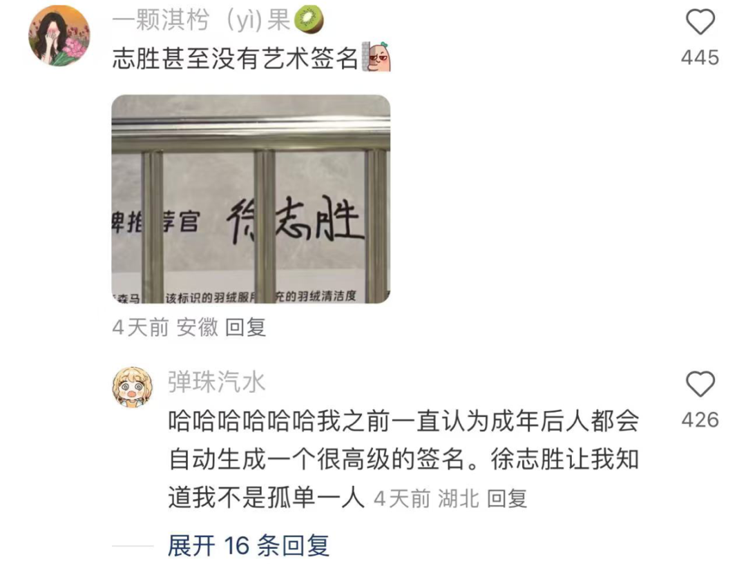 徐志胜代言“丑”出圈,“颜值营销”失效了?
