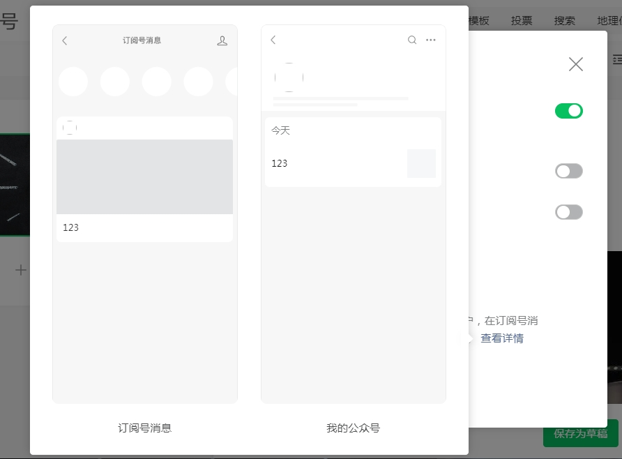 公众号突然升级“发表”功能,微信想开了?