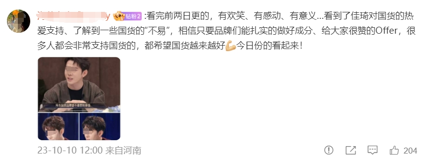 李佳琦携新宠回归,花西子功成身退
