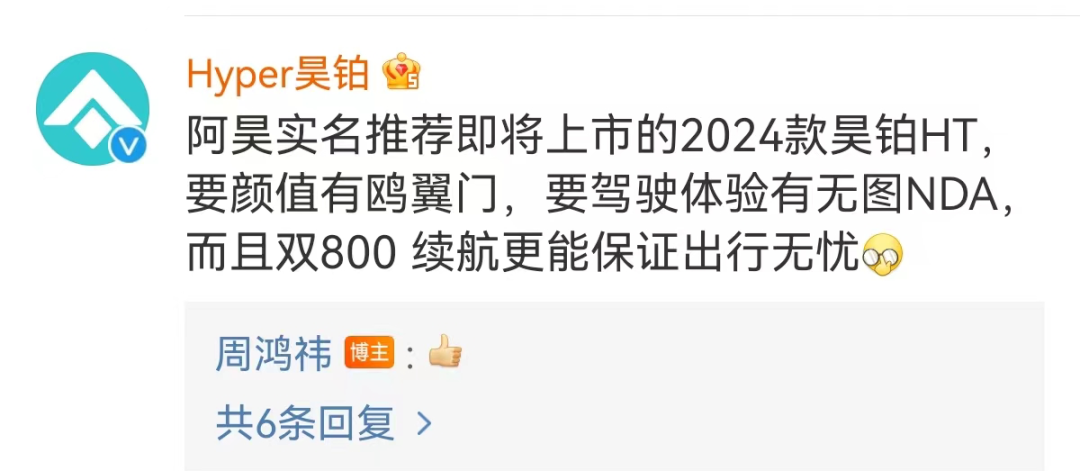 周鸿祎换车,车圈“蹭流量”哪家强?