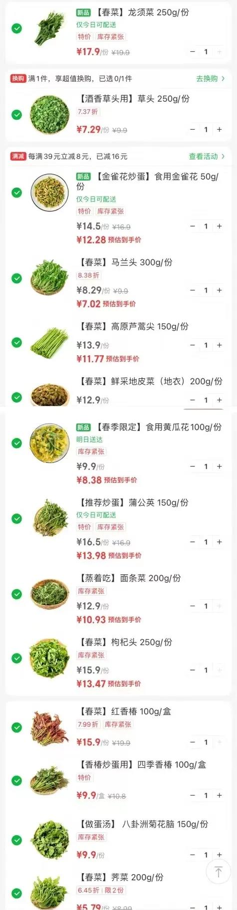 螃蟹当顶流,又是被“颠”咚买菜硬控的一天