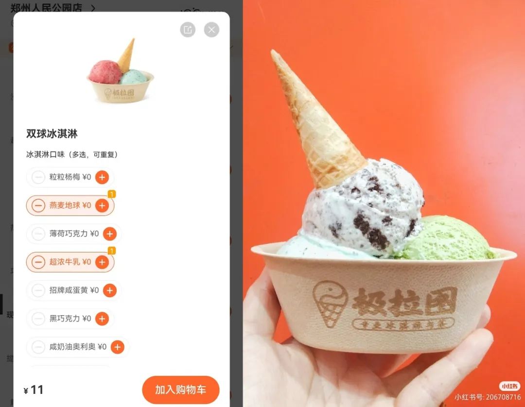 整顿&ldquo;雪糕刺客&rdquo;，蜜雪冰城杀疯了！