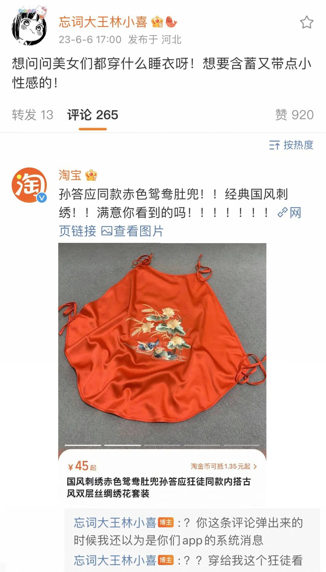 618KPI逼“疯”淘宝官博,评论区笑不活了