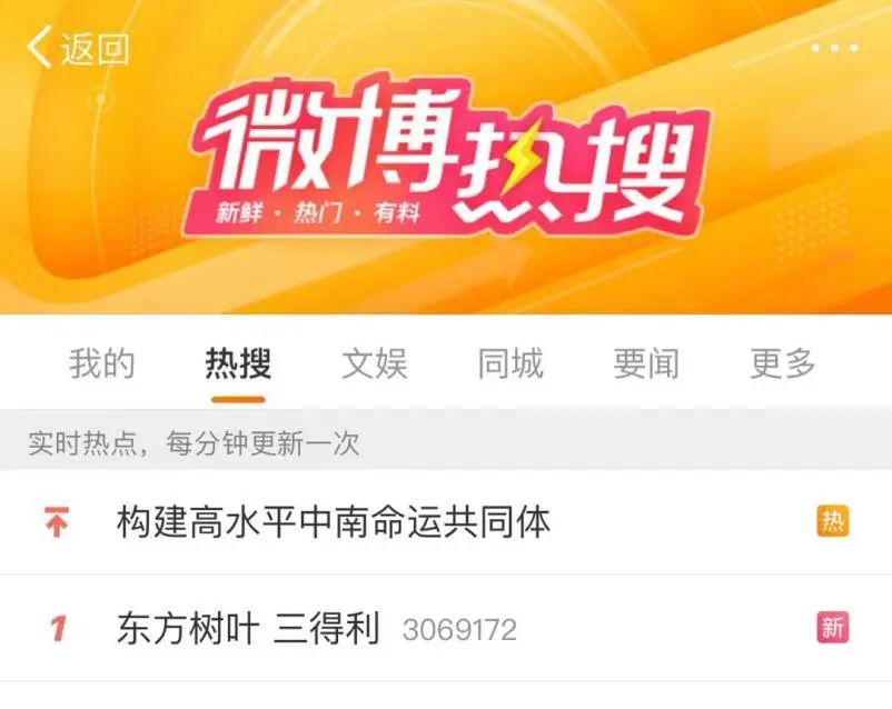 东方树叶，&ldquo;忍&rdquo;出头了