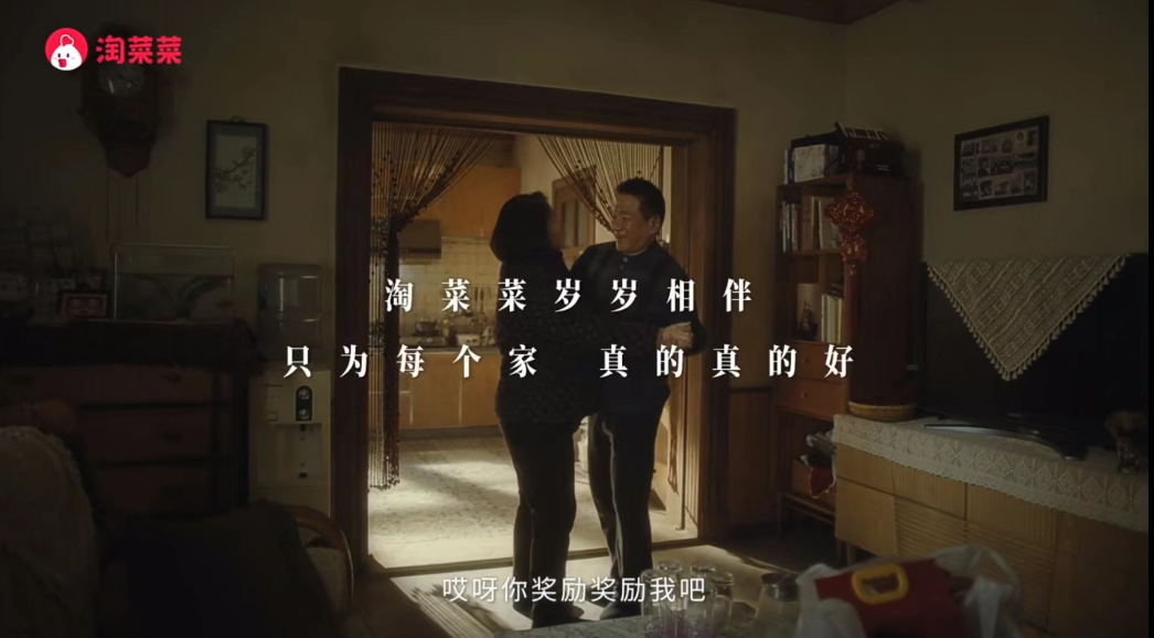 《人世间》出&ldquo;番外&rdquo;篇了？淘菜菜这个妇女节反向出圈