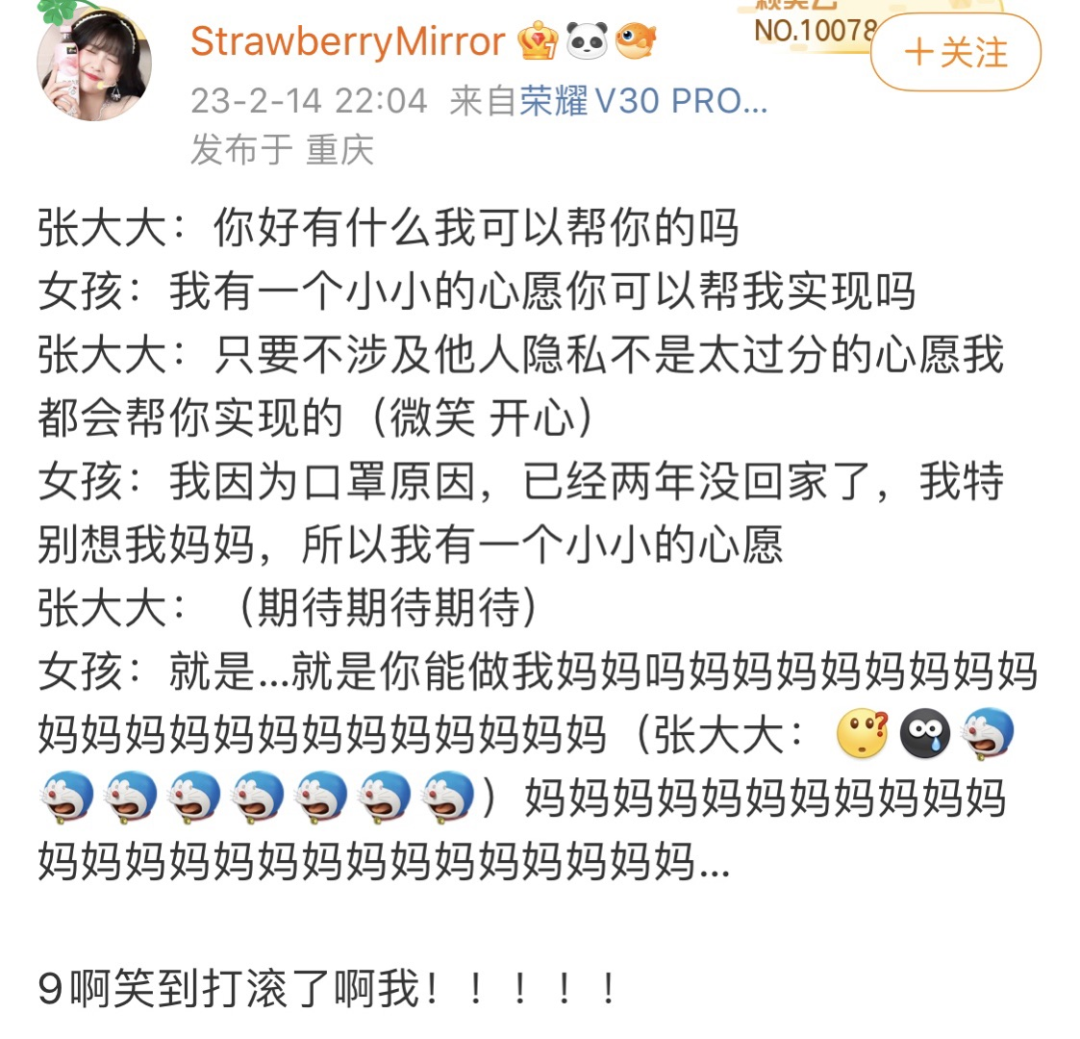 3天涨粉350万，为什么网友喜欢在张大大直播间连麦发疯？