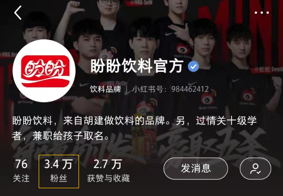 百事可乐切错号，被网友夸上热搜