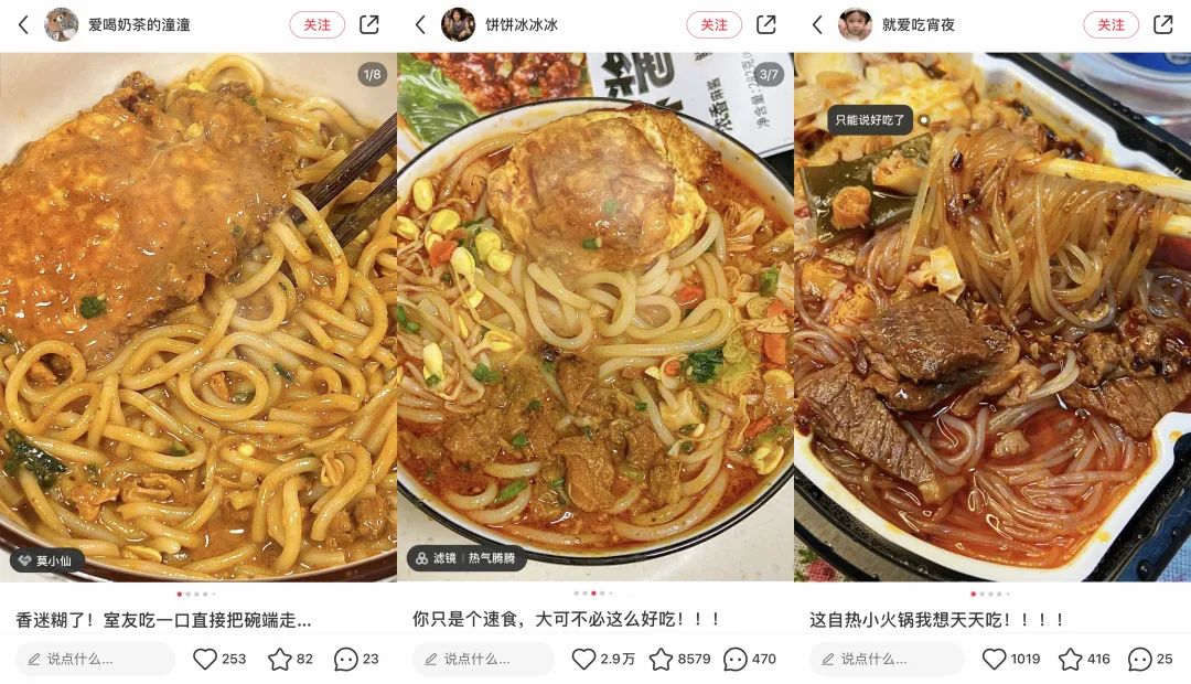 5年做出4个品类冠军!速食赛道如何靠小红书投放保持持续增长?