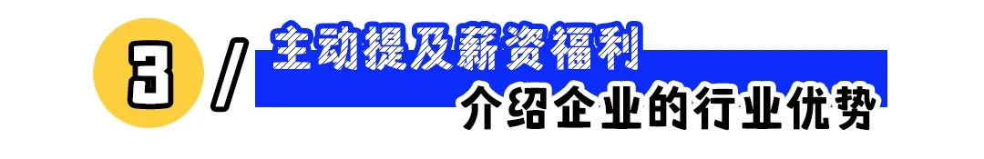 面试有戏的5大信号,你看懂了吗?