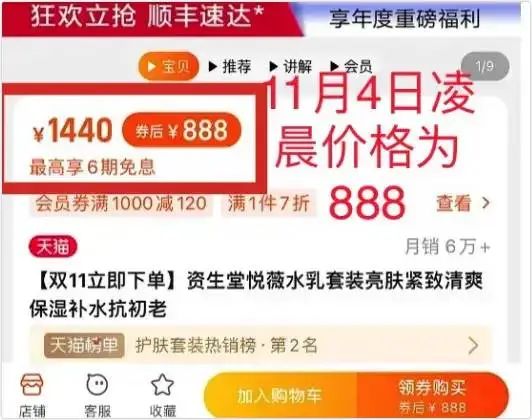 从媒体、内容、话题、舆情和代言,复盘双十一营销公关战!