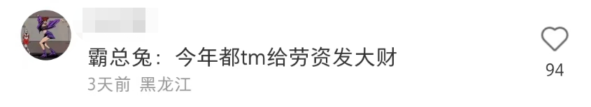 哈尔滨&ldquo;擦边兔&rdquo;周边越擦越火！全靠广州衬托？