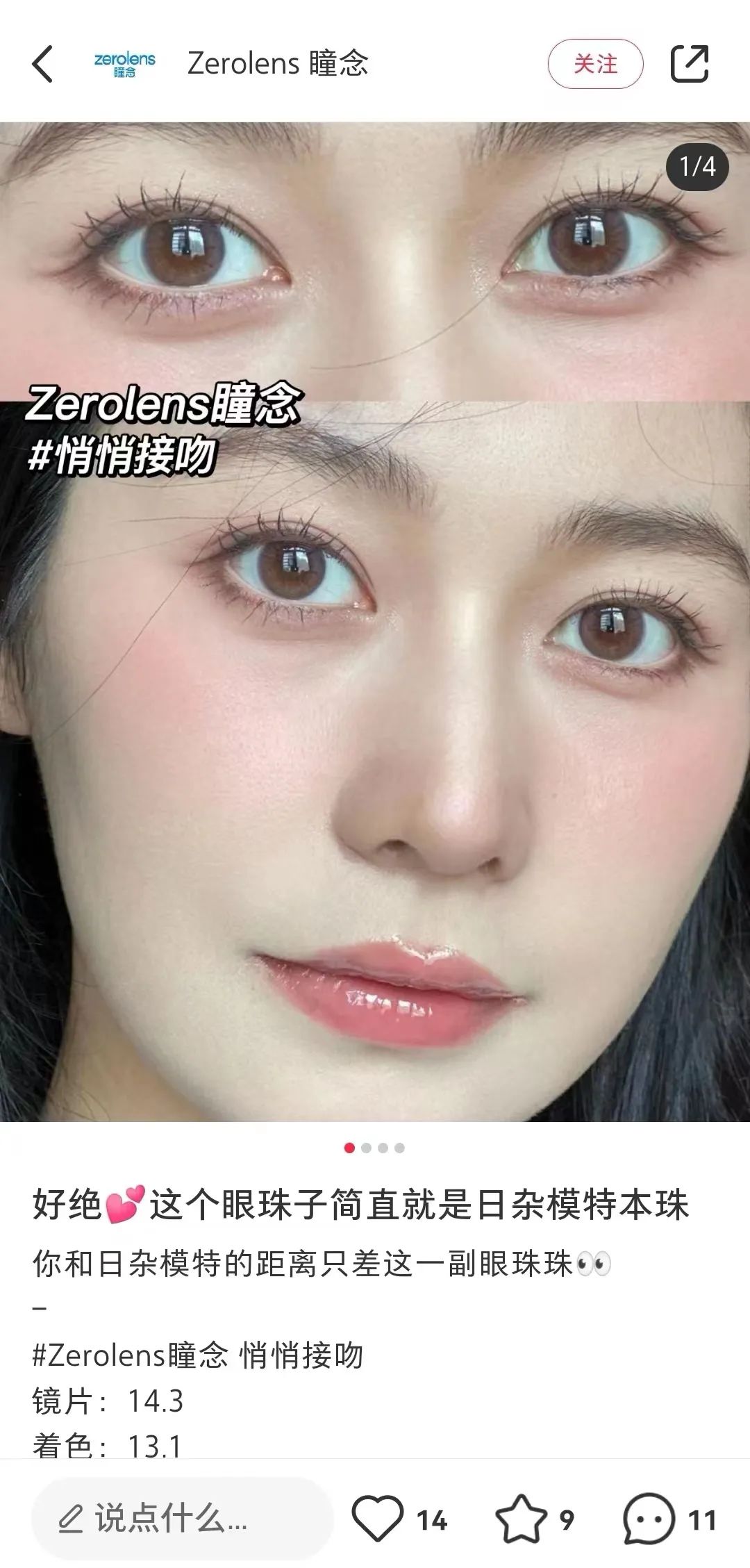 打造小红书KOC爆文玩儿法——以欧花集为例