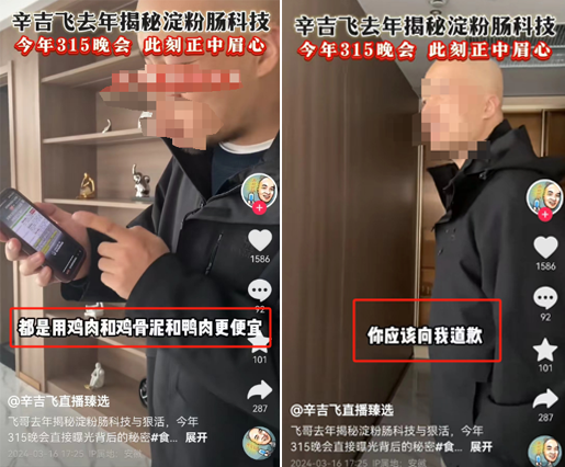 淀粉肠风波反转!全网最会“造假”博主突然翻红