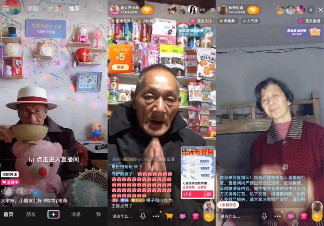 骗老人买“神药”,揭秘直播三大骗局 | 315专题