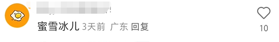 蜜雪冰城“私生子”曝光!网友:雪王塌房了