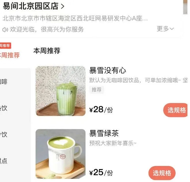 手撕&ldquo;绿茶前任&rdquo;！网易比汪小菲还疯批
