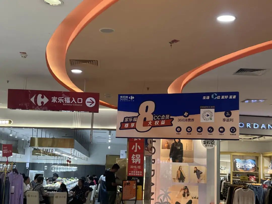 家乐福中国还能撑多久?