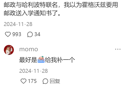 哈利波特的联名,从没让人失望过!