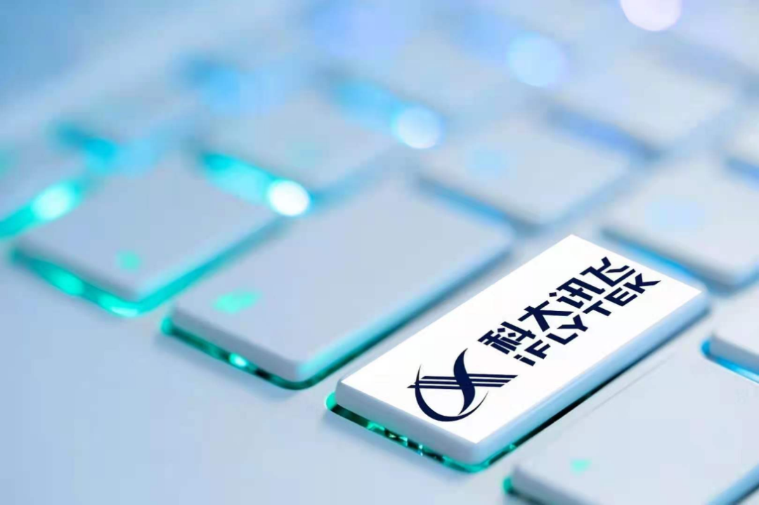 星火大模型加速落地,科大讯飞到底在跟谁竞赛?