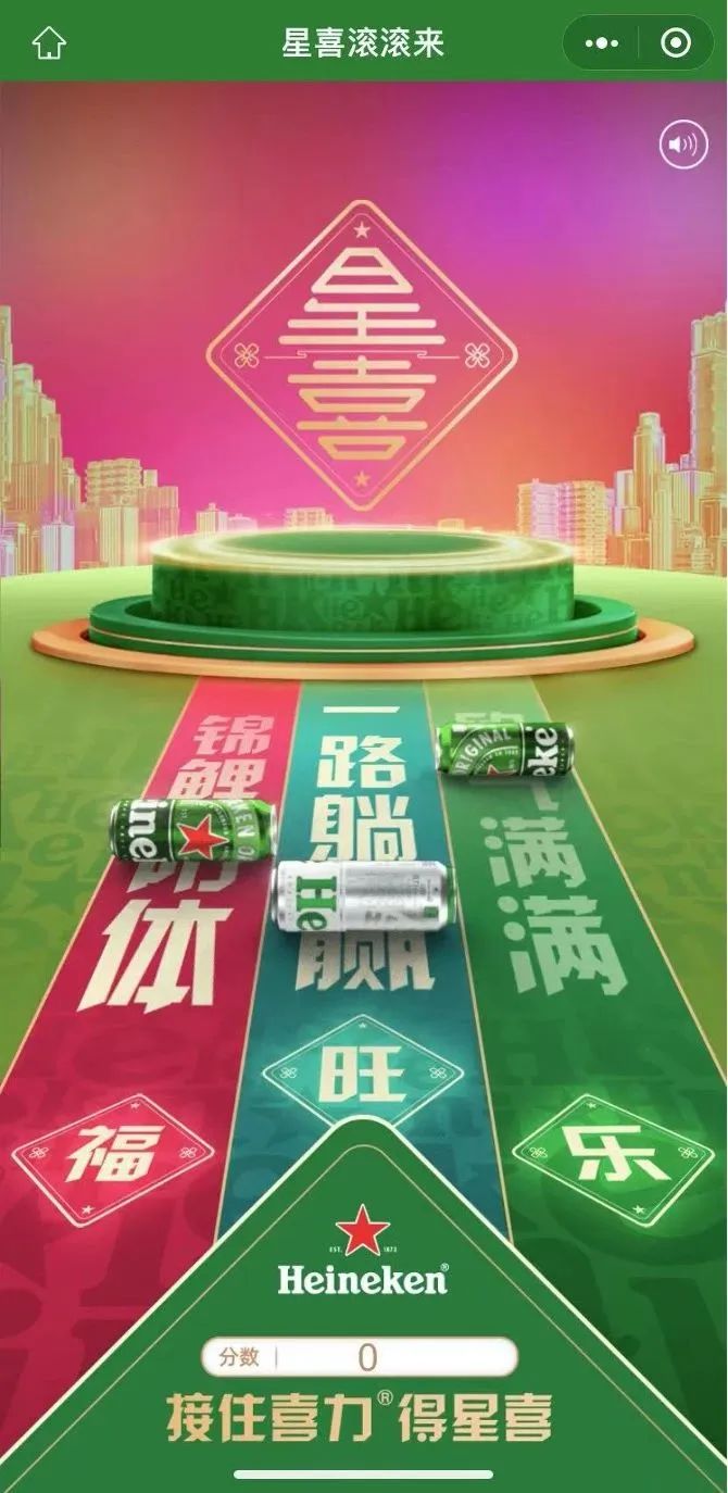 突围CNY营销混战，喜力&reg;打开年轻人过年&ldquo;星&rdquo;姿势