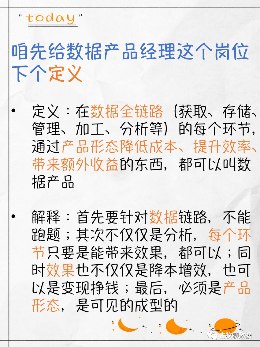 真不是只有数据分析!数据方向7大岗位盘点