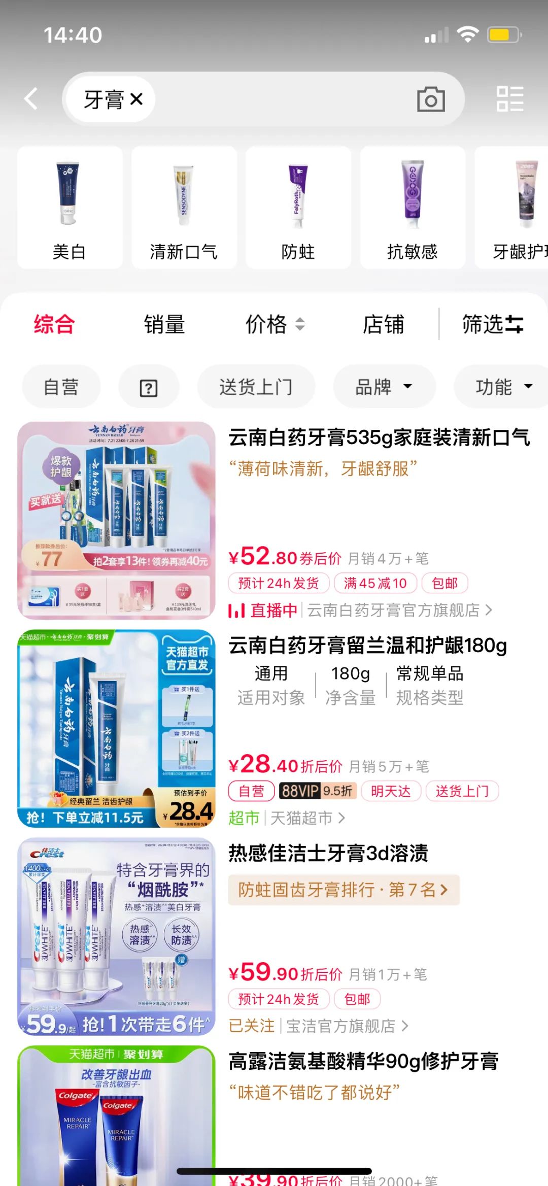&ldquo;定位&rdquo;式微，&ldquo;饱和攻击&rdquo;粗放：妙可蓝多等数亿的品牌投入，也许一大半都是浪费的