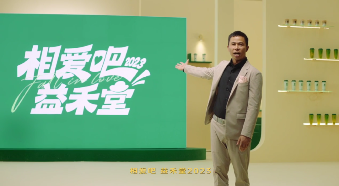 一场内卷老板的发布会,益禾堂创造有辨识度的品牌角色