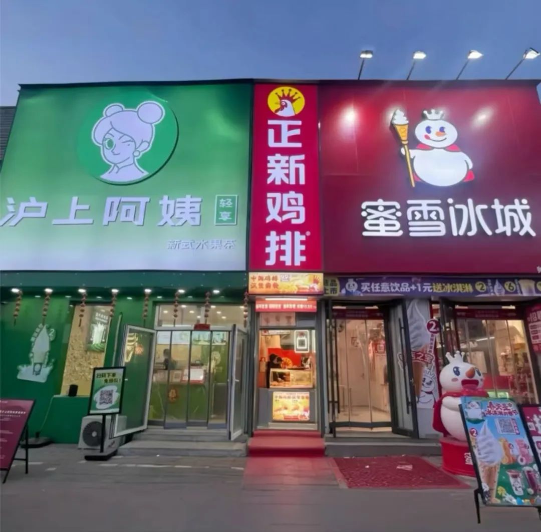 正新鸡排往蜜雪和沪上&ldquo;牙缝&rdquo;里开店？穷疯了&hellip;&hellip;