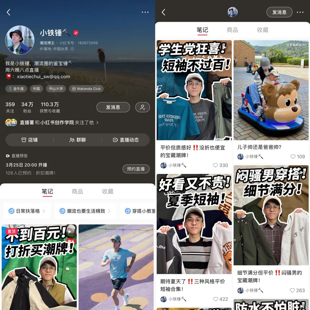 谁会是小红书下一个“董洁”