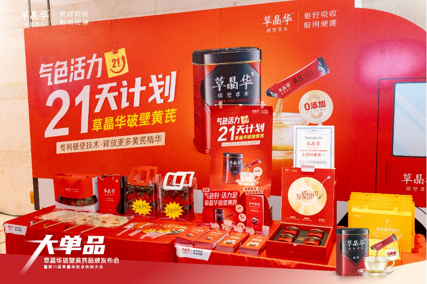 草晶华携手高海宁,品牌沟通选对人自然水到渠成