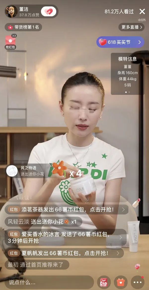 618前夜,香港名媛大战李佳琦